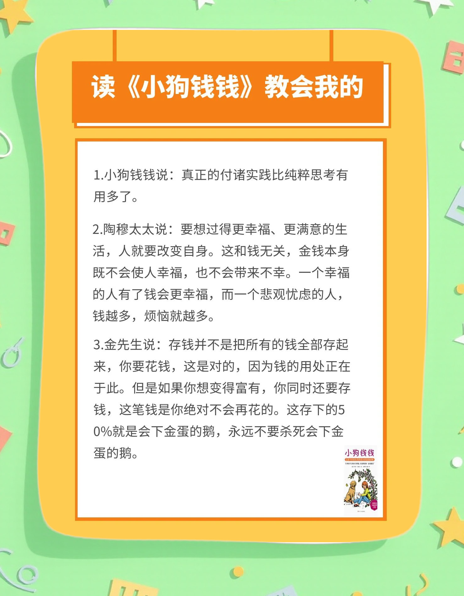 除何理财(除了理财还有什么)