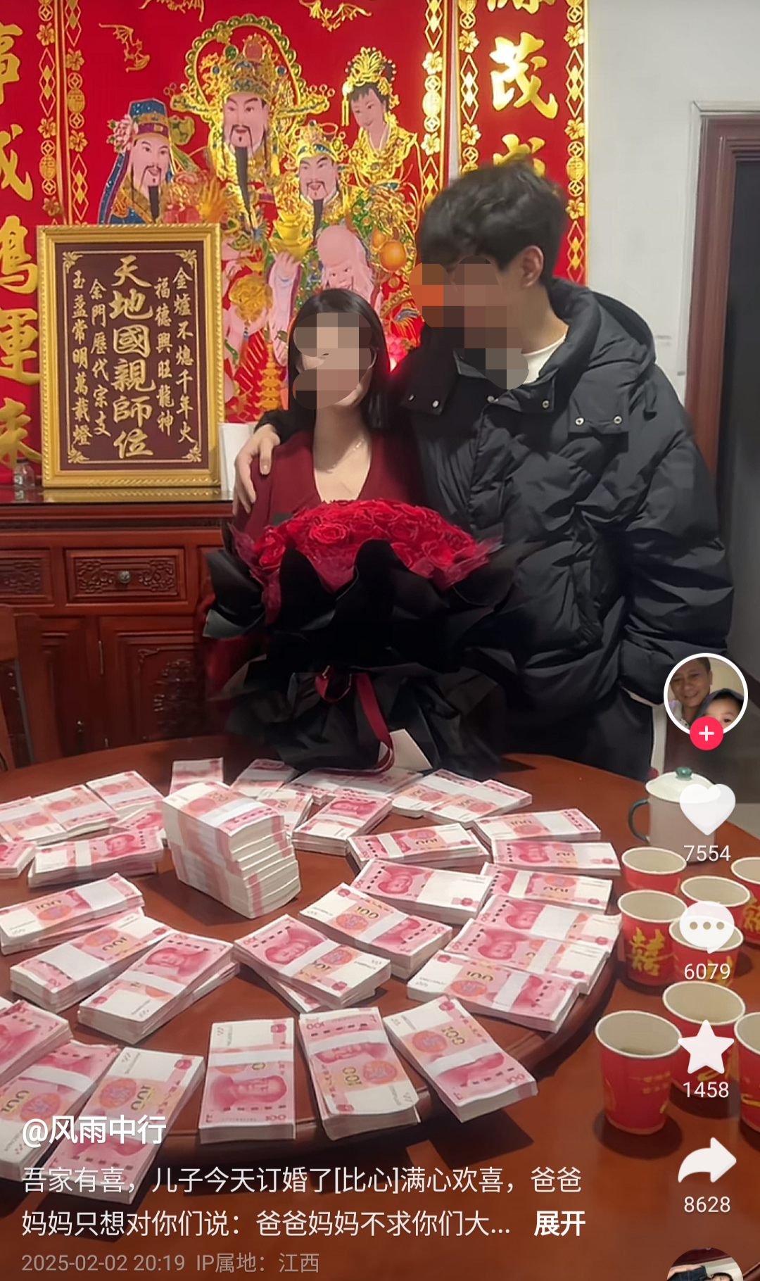 用彩礼理财(彩礼理财的收益属于婚前财产吗)