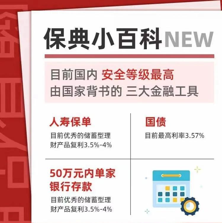 事业理财险(理财险是啥意思)