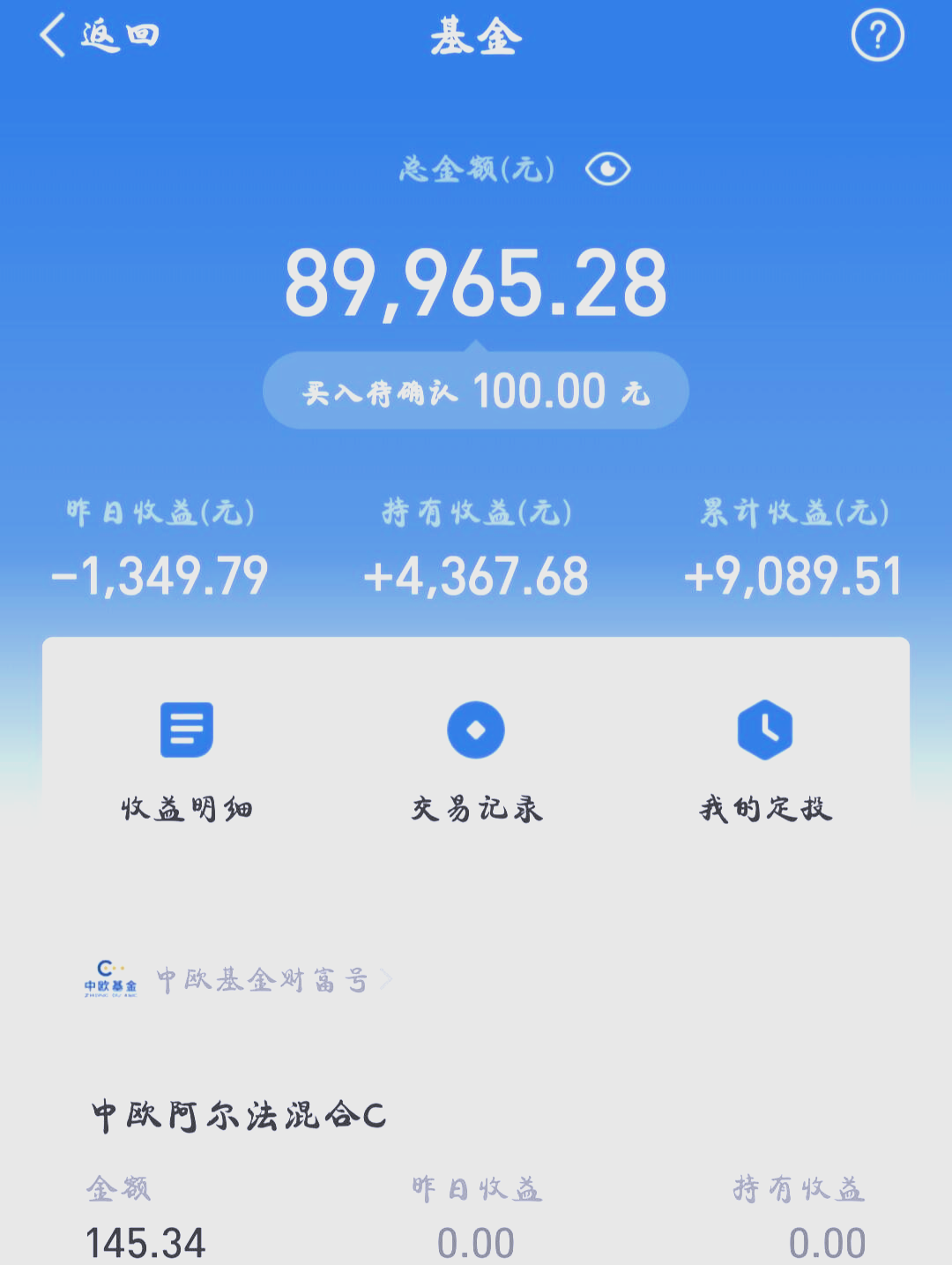 理财收益如何(理财收益如何填列所得税申报表)