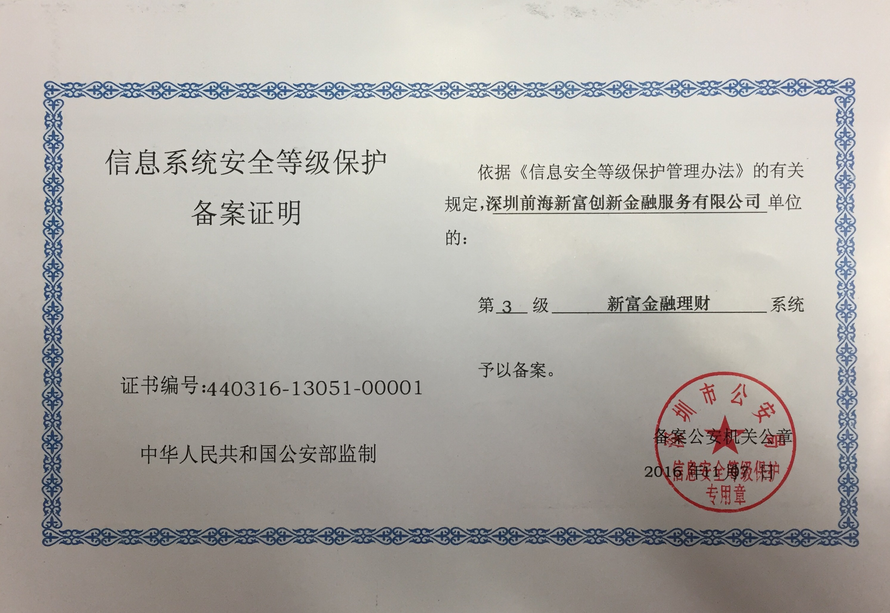 理财备案产品(理财产品的备案机构)