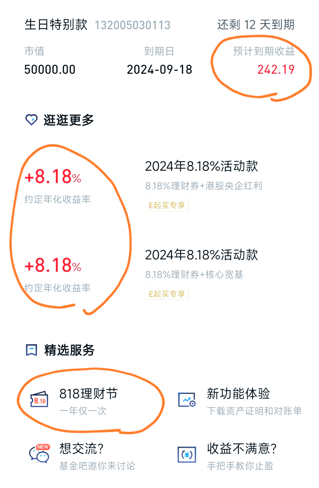 理财收益如何(如何理财收益高又安全)