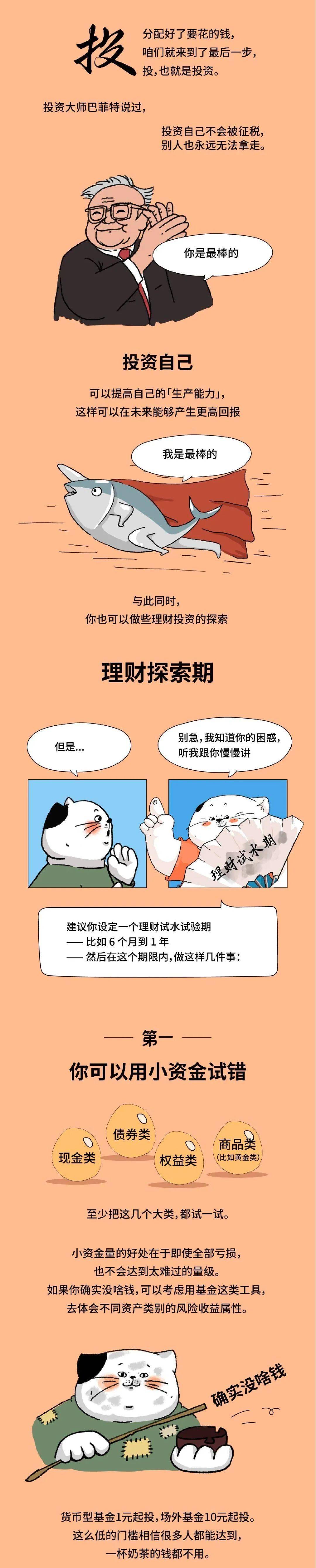 理财真的吗(理财真的好吗)