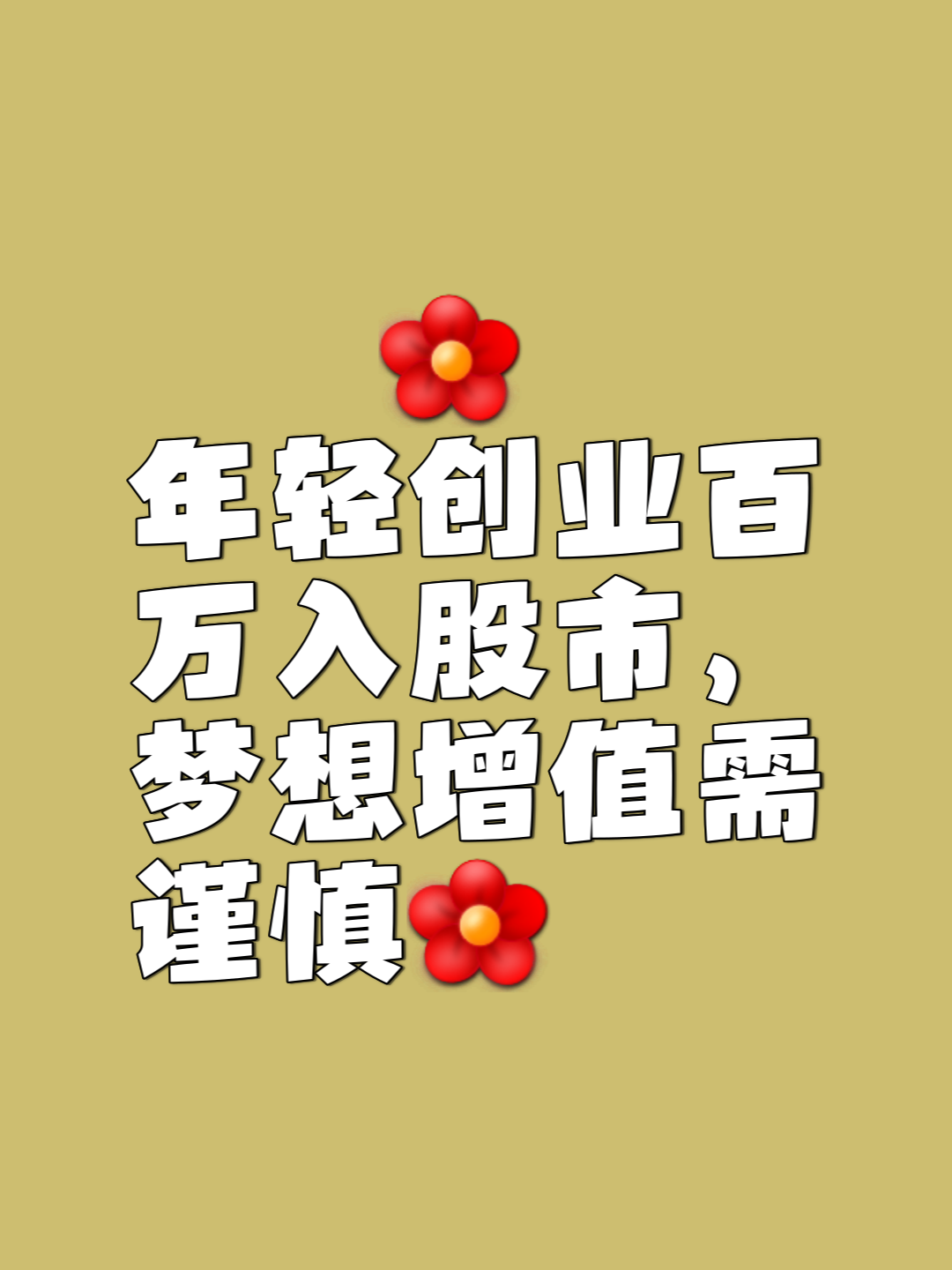 创业做理财(投资理财做生意)