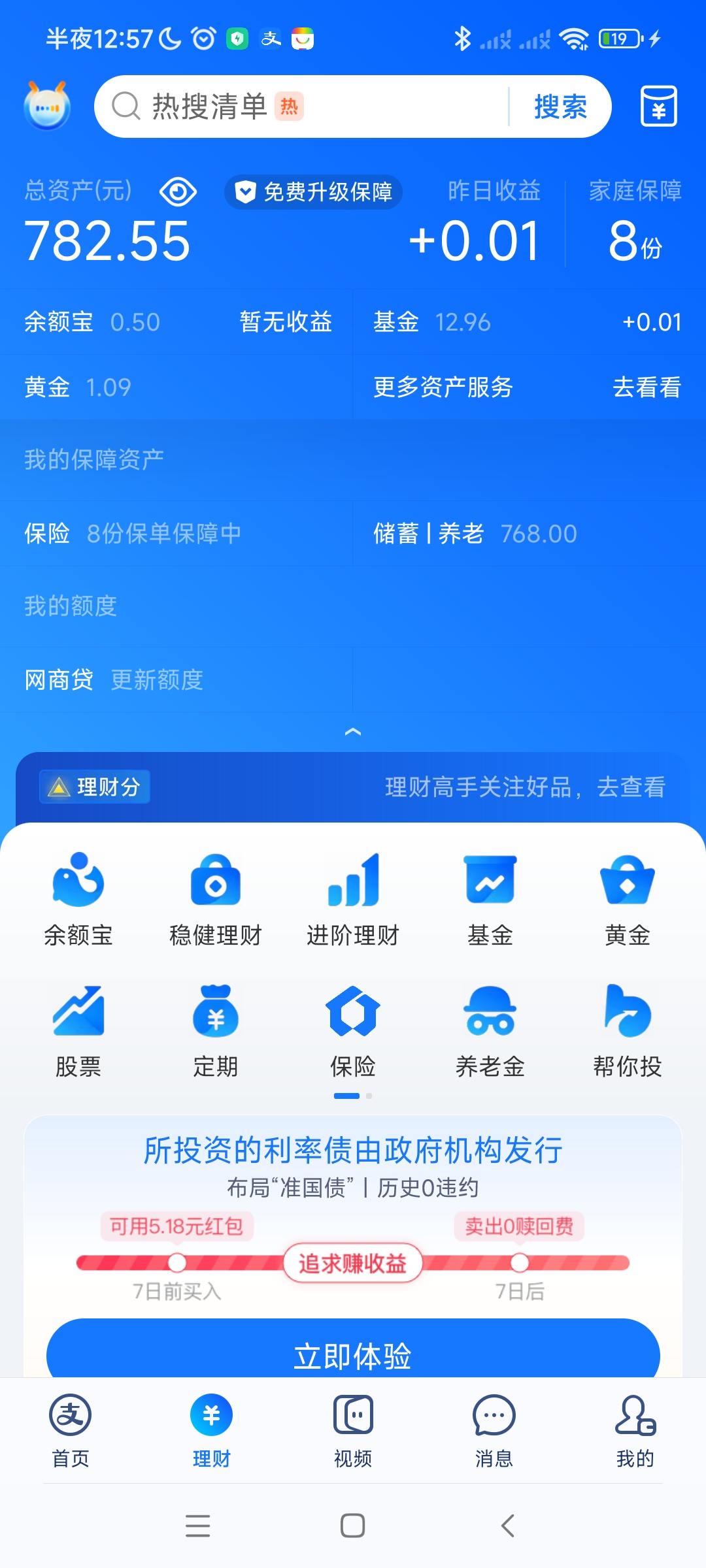 理财收益如何(理财收益如何看)
