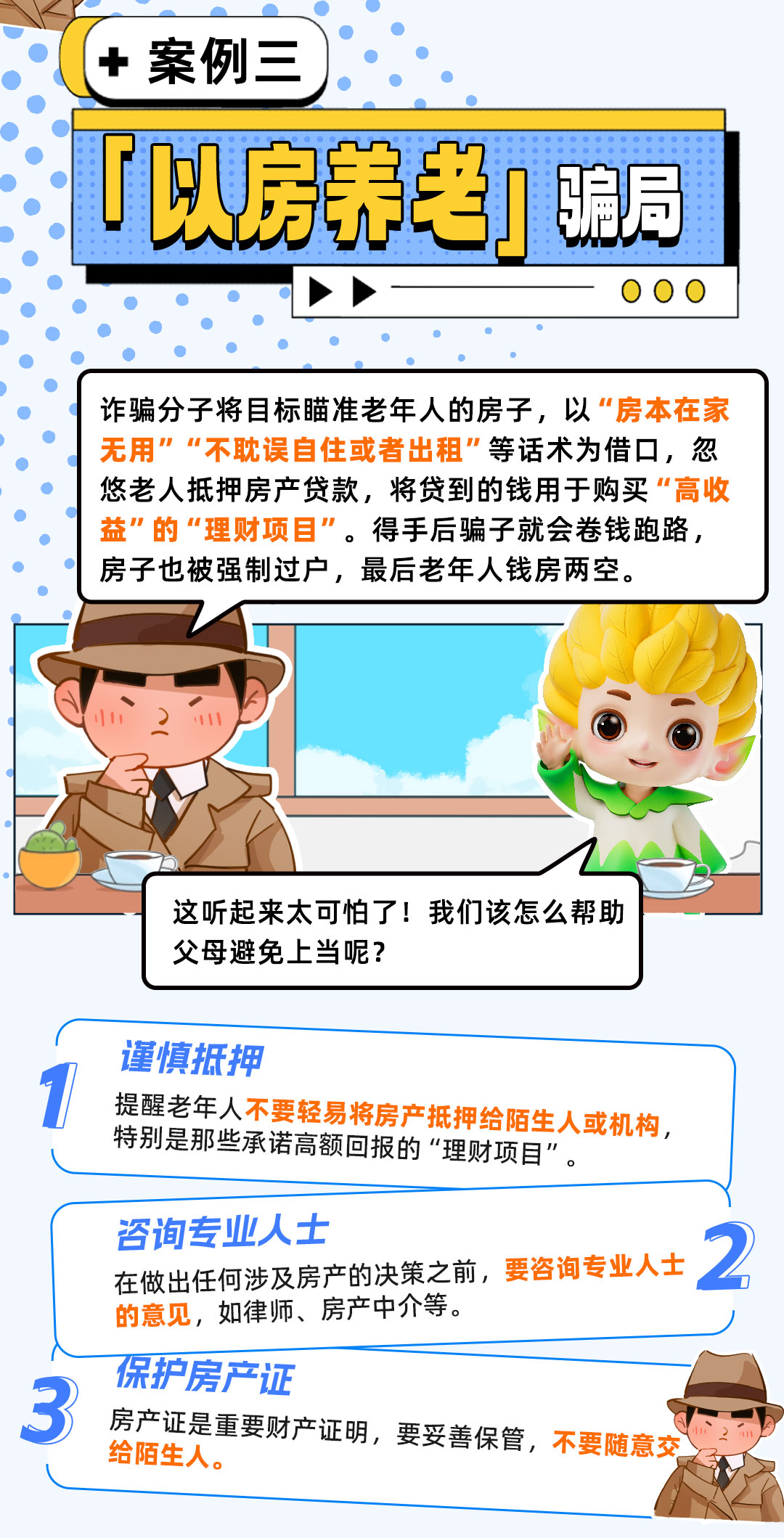 f理财骗局(2020最新理财骗局)
