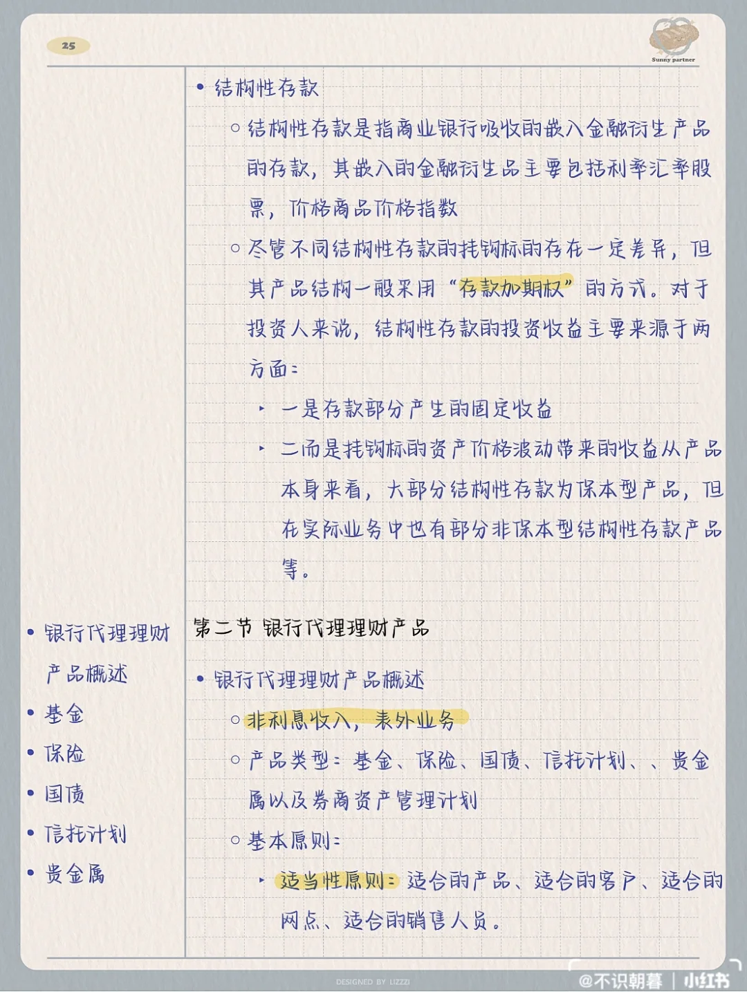 个人理财宣言(理财宣传用语)