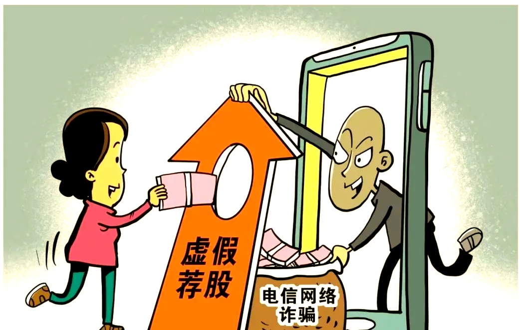 理财感情骗局(网恋对象让我投资理财)