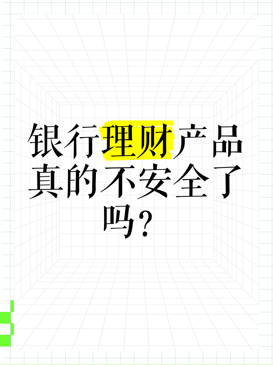 理财真的吗(理财真的可信吗)