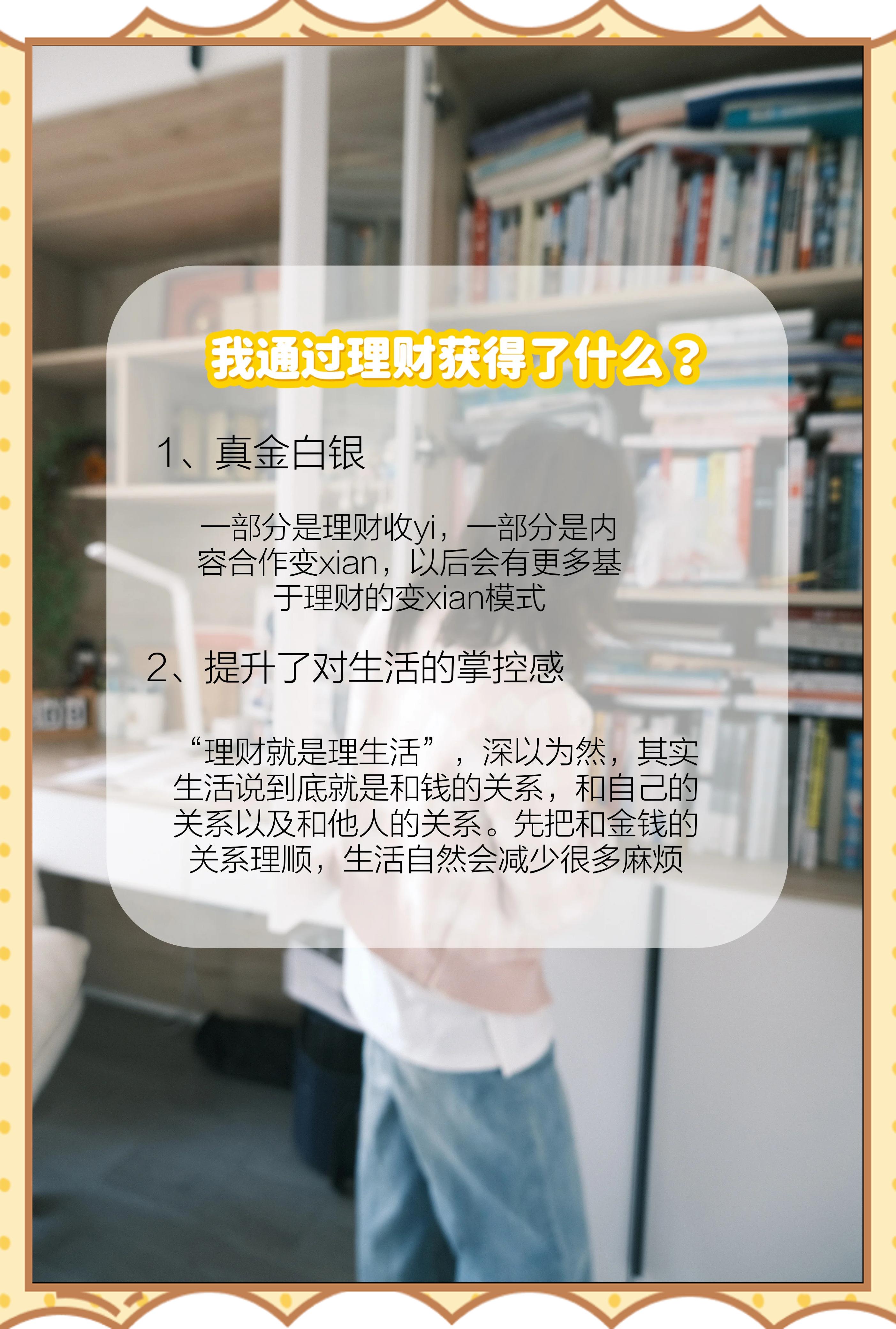 理财技巧(理财技巧大公开)
