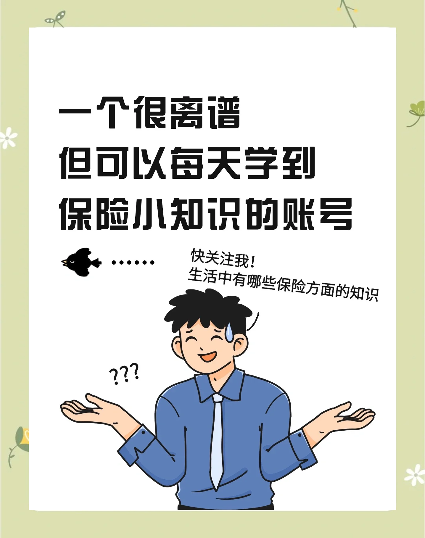 事业理财险(事业险是什么意思)