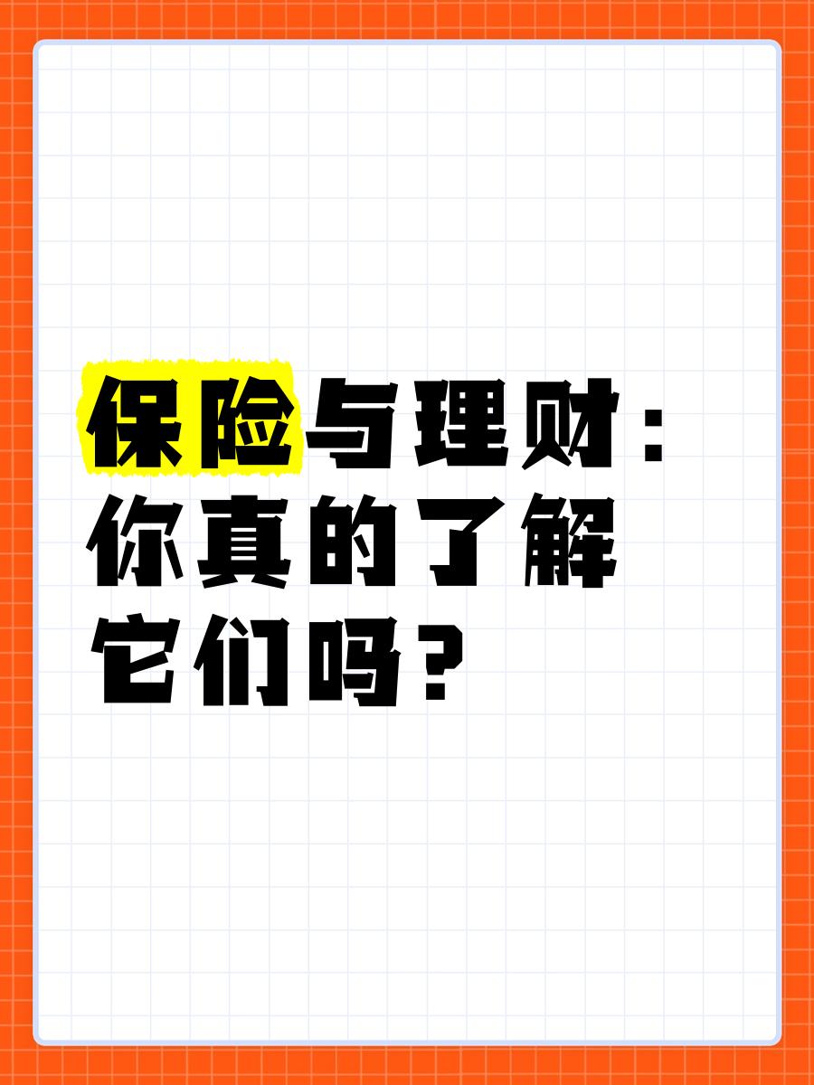 理财真的吗(理财真的还是假的)