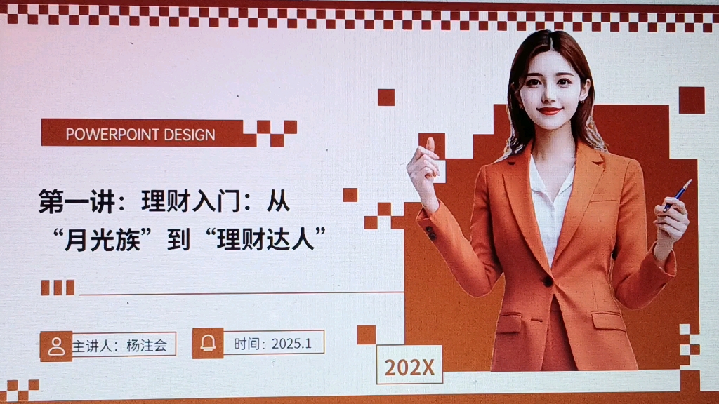 小白理财客(免费学理财app)