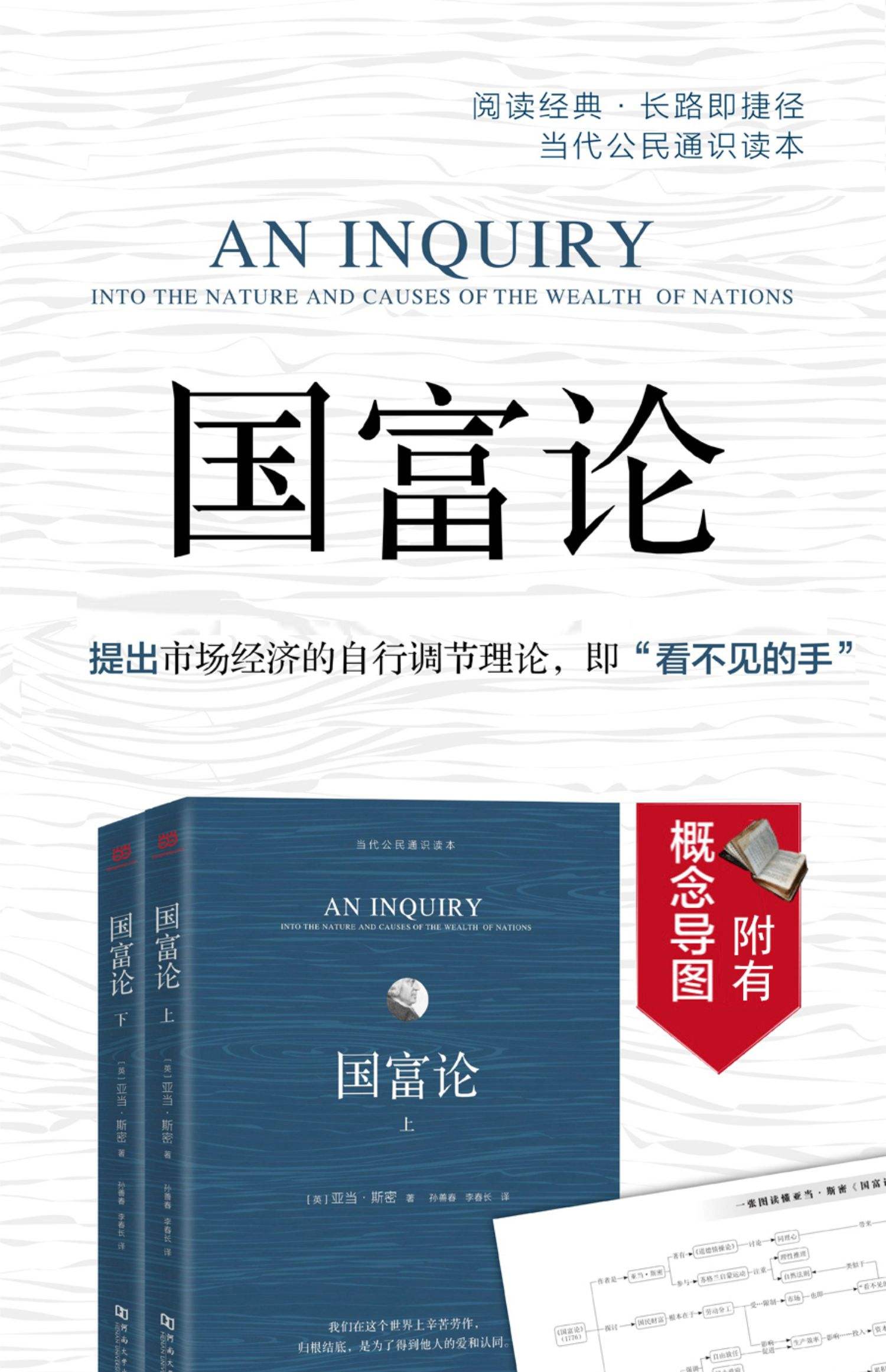 理财救国论(财政为国理财为民)