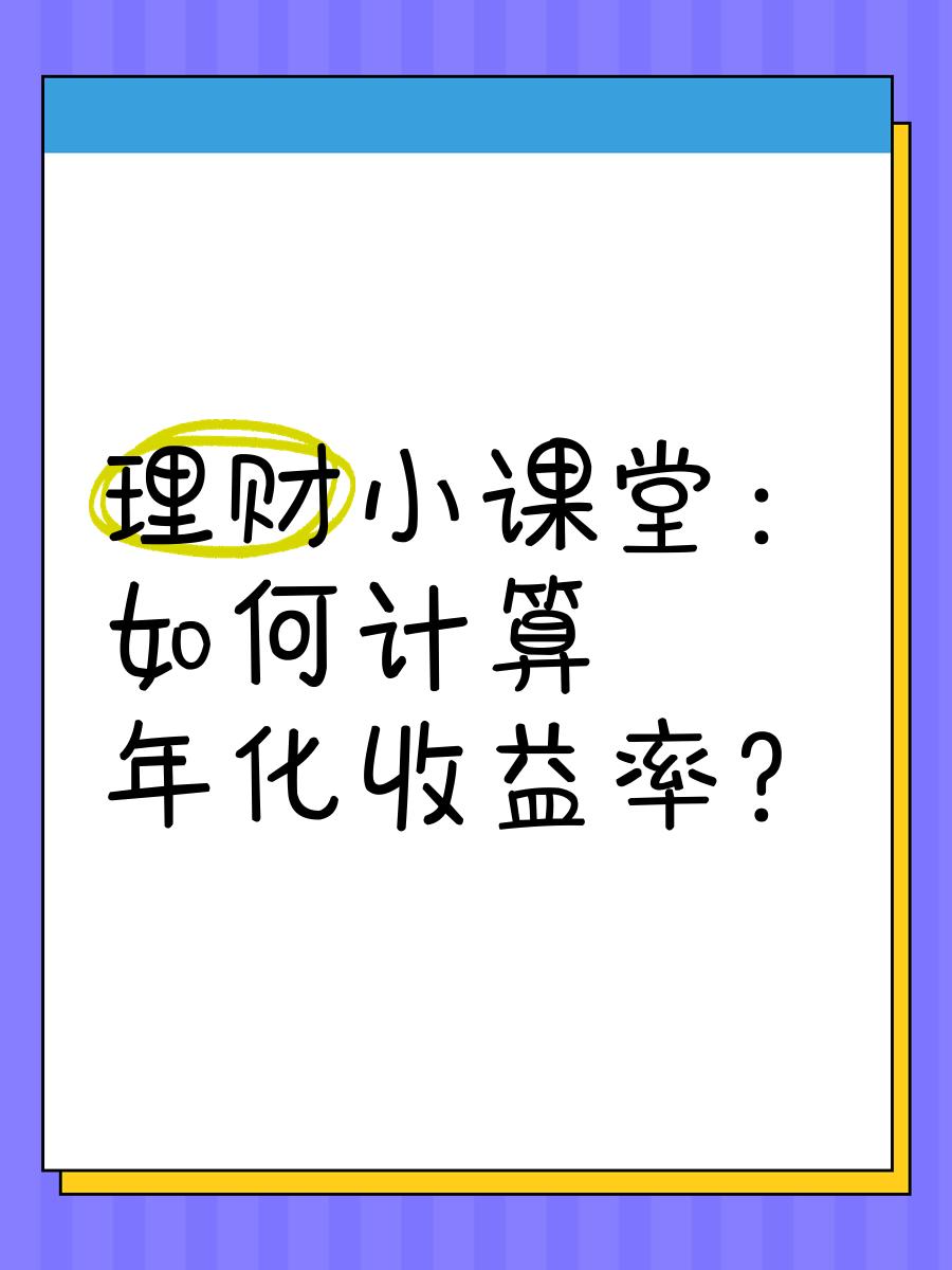 理财如何算(理财如何算利率)