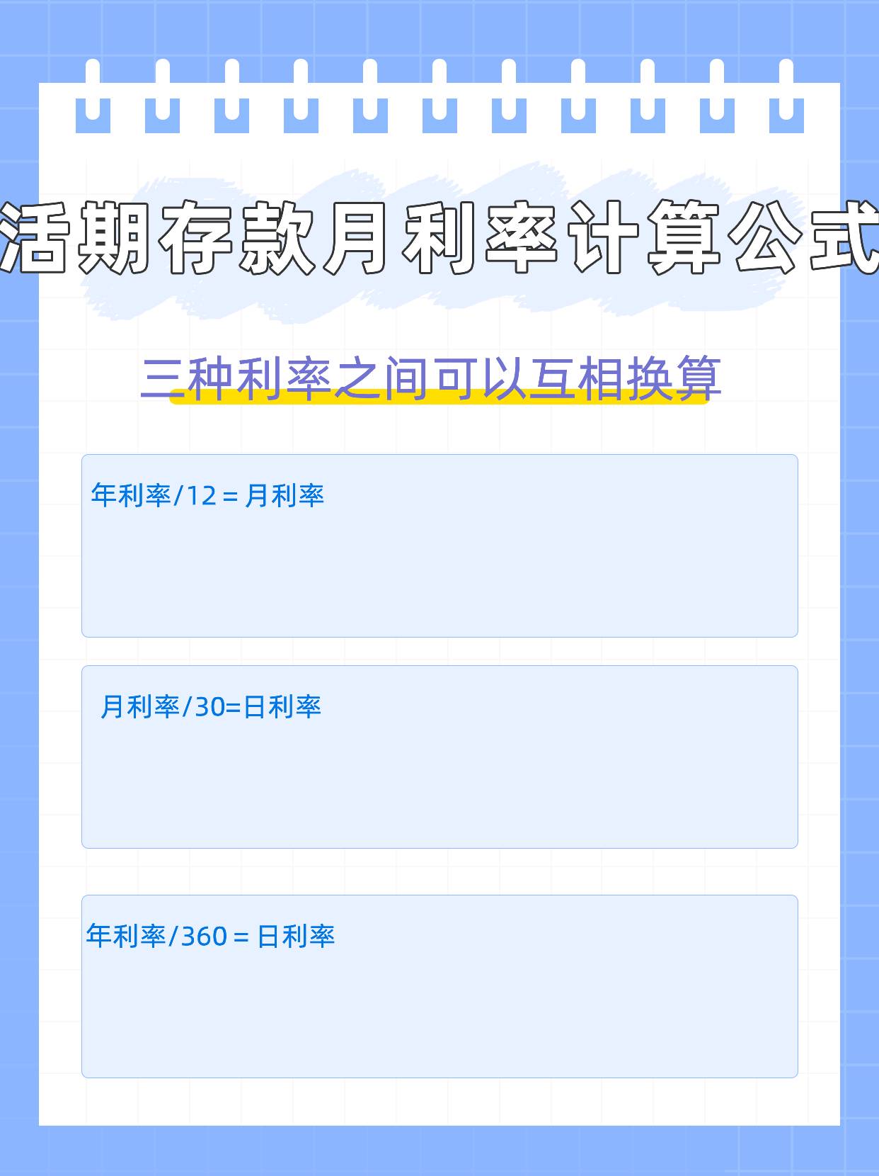 理财如何算(理财如何算利率)