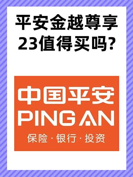 平安存理财(平安存和整存整取的区别)