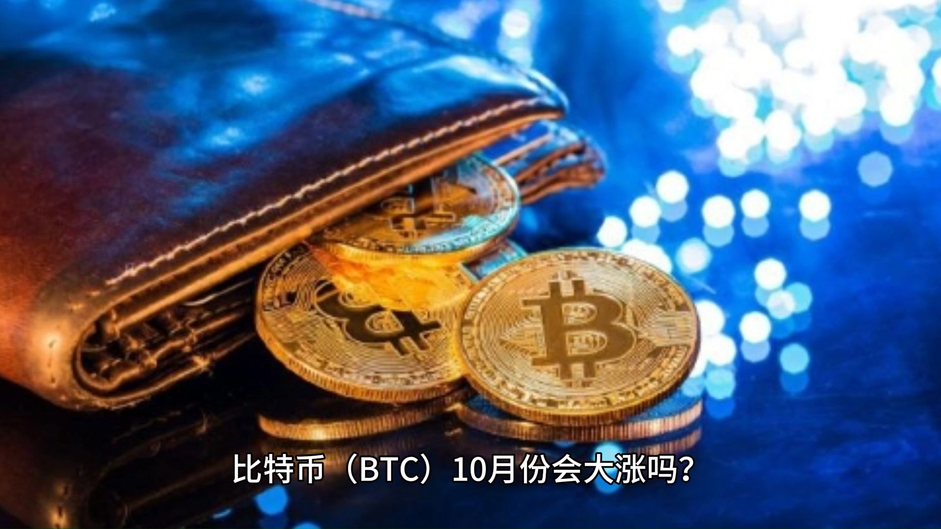 BTC交易APP下载(btcbl交易平台app)