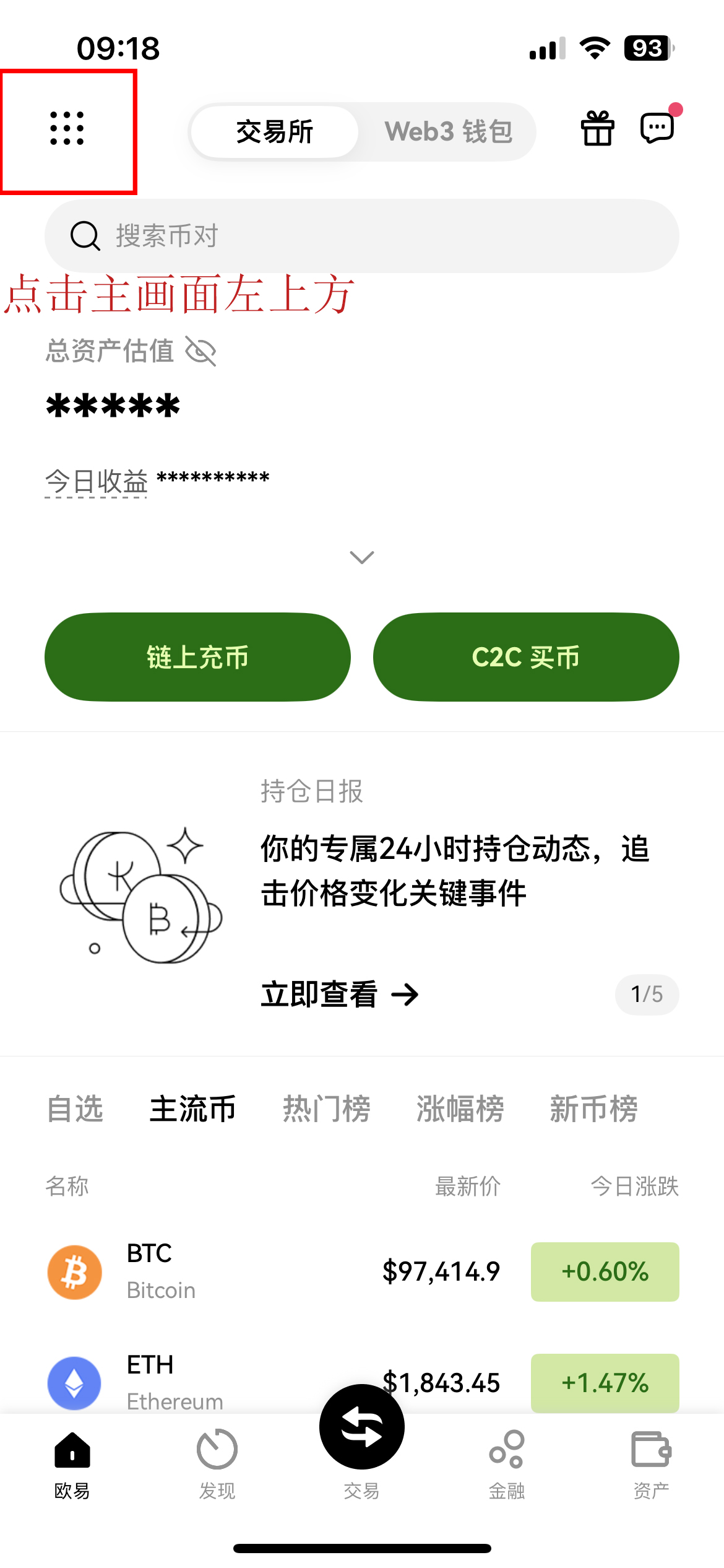 OKEx交易APP下载(欧易okex官网登录入口)