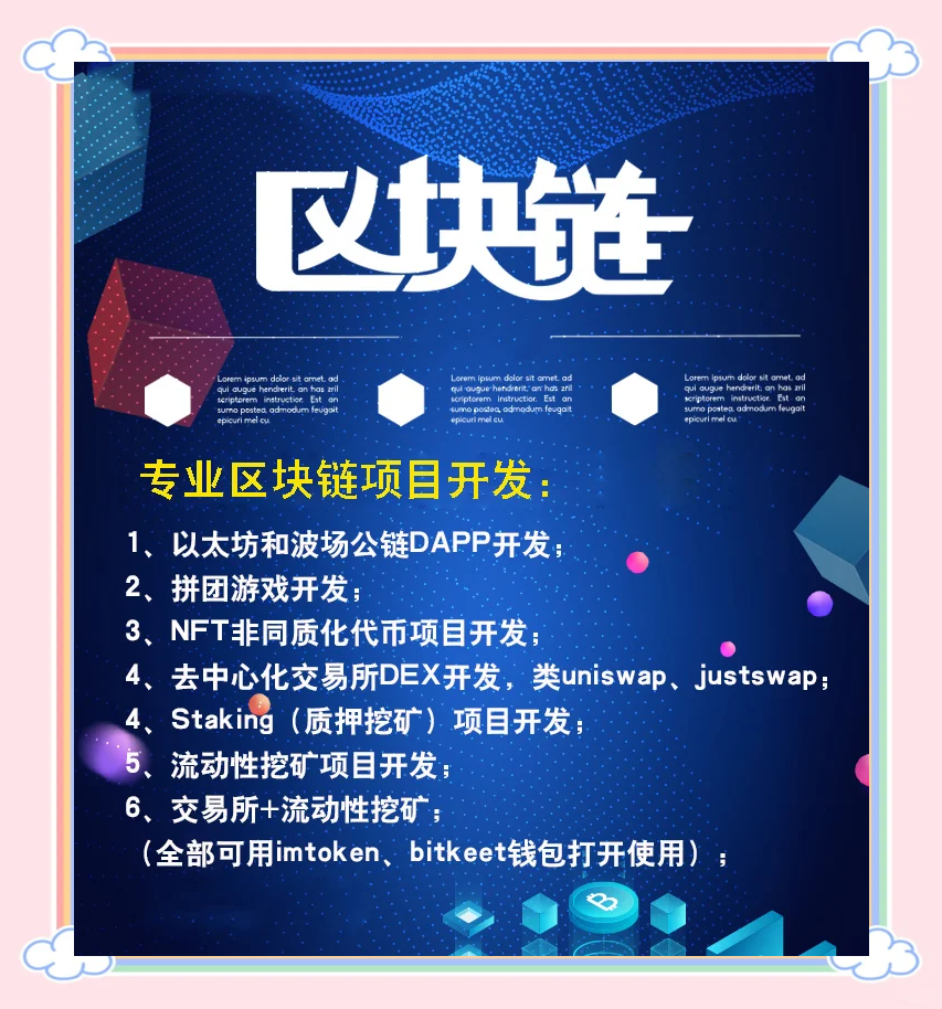 区块链挖矿交易网站(2018区块链挖矿软件合集)