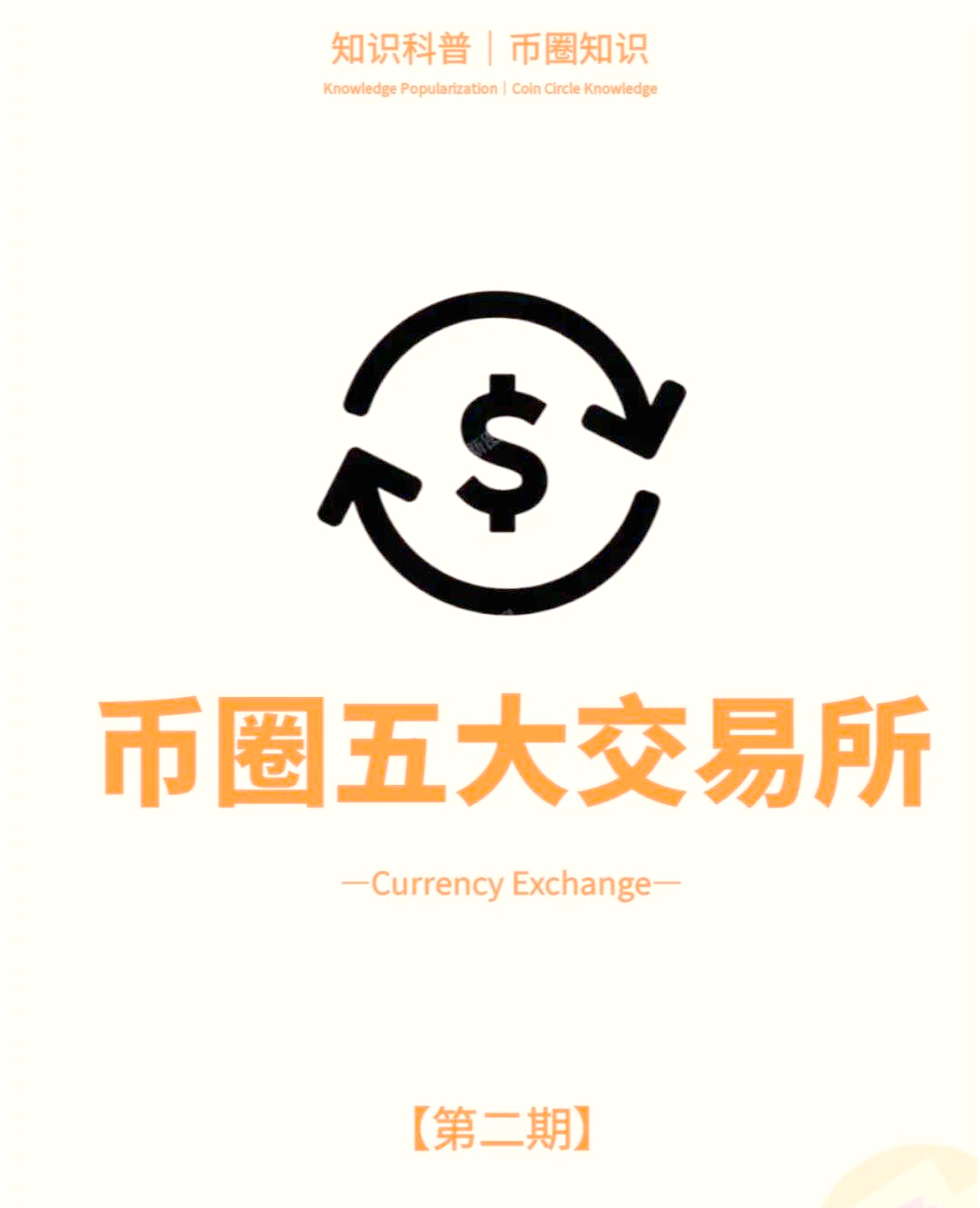 币安币交易官网(币安binance电脑版app)