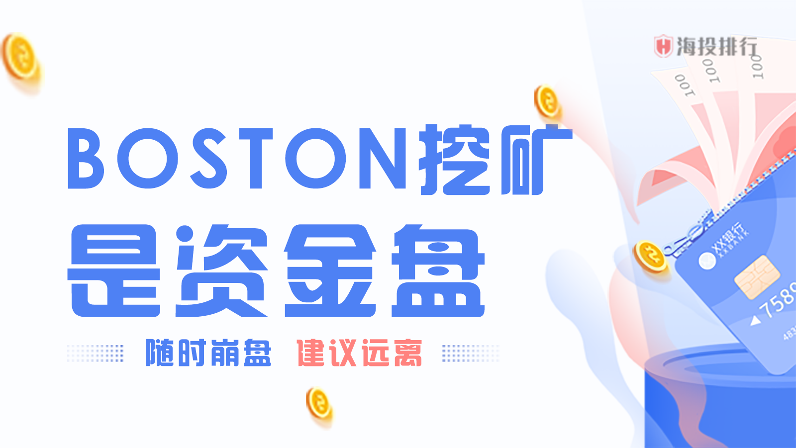 区块链挖矿交易APP下载(2018区块链挖矿软件合集)