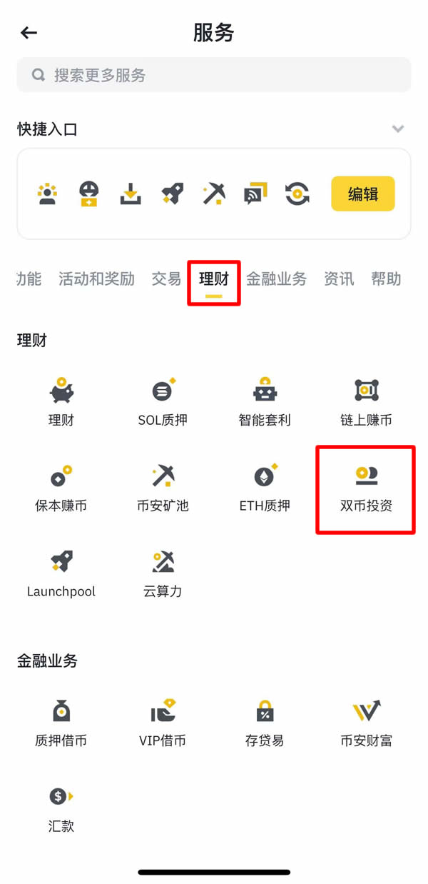 币安币交易网站(币安币交易平台官网)