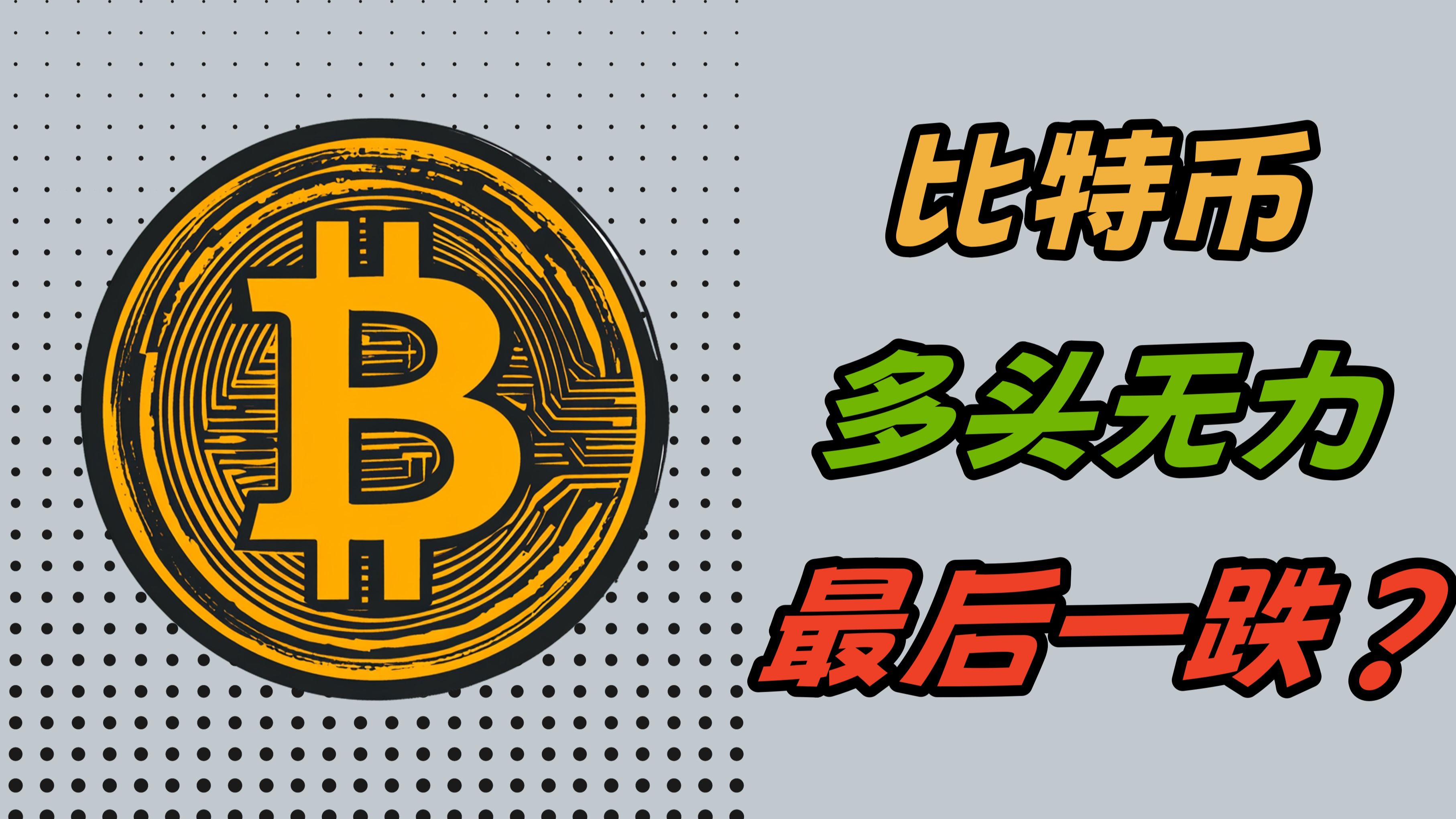 BTC-比特币app的简单介绍