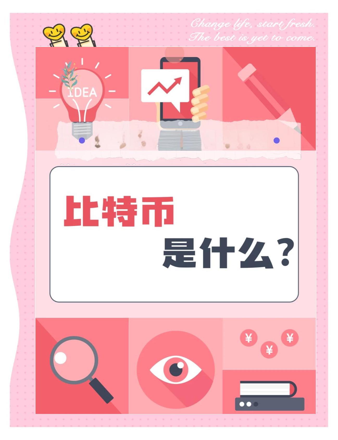 BTC-比特币交易网站(btctrade比特币交易网站)