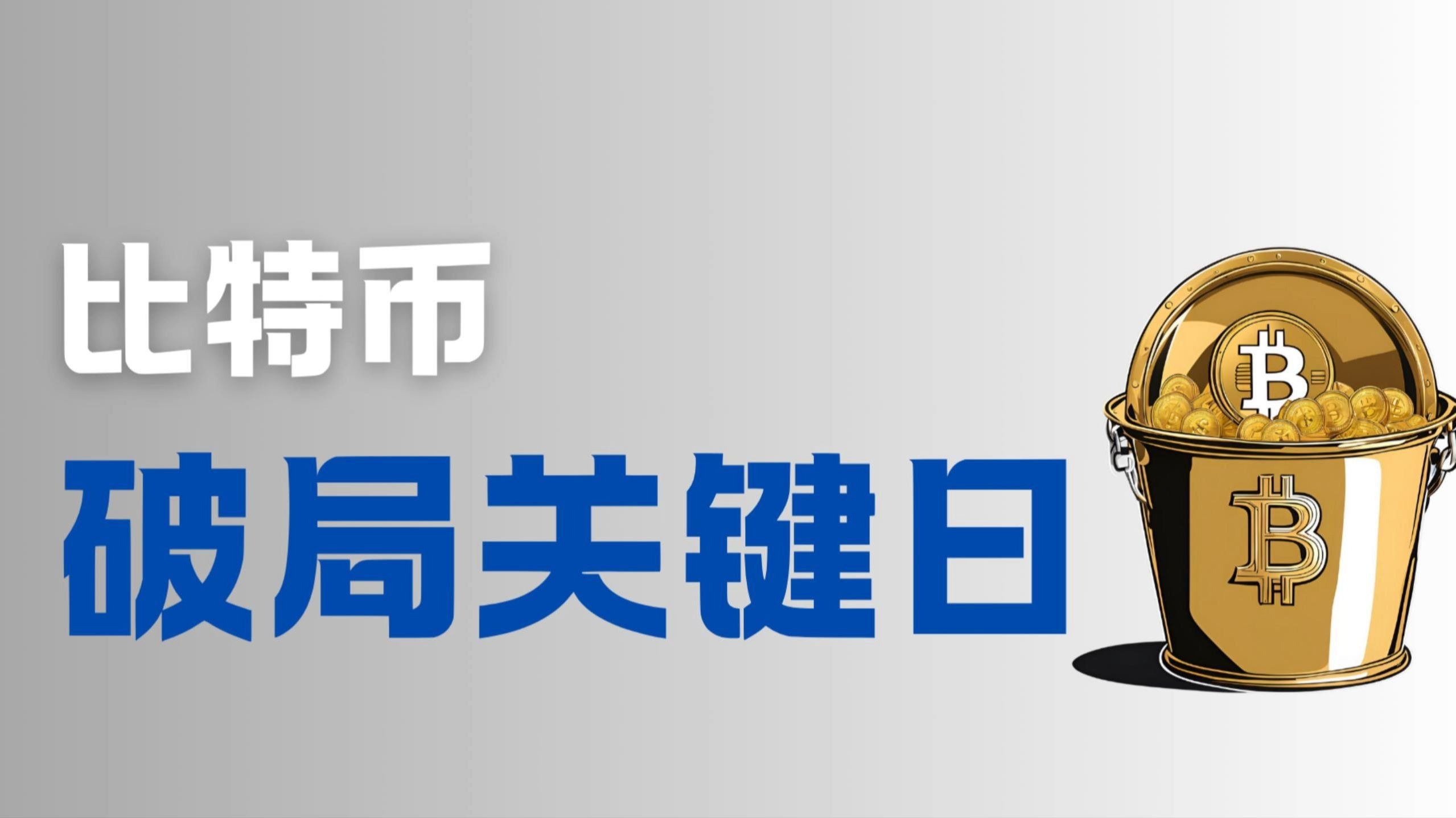 比特币资讯网(比特币资讯网app)