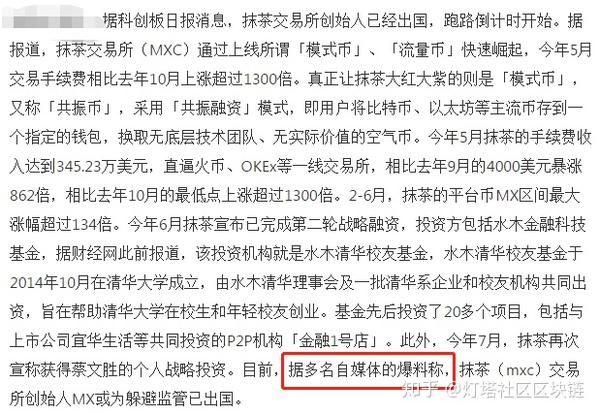 抹茶交易所投资(抹茶交易所shib)