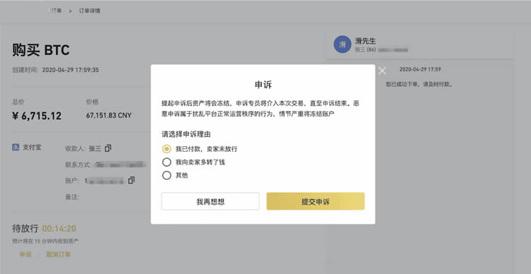 币安交易网站的简单介绍