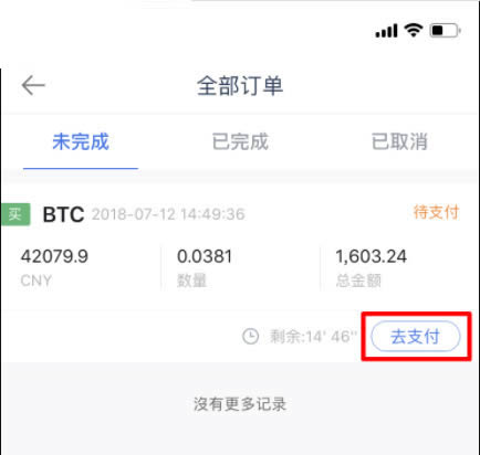 OKEx交易平台(okex交易所官网app)
