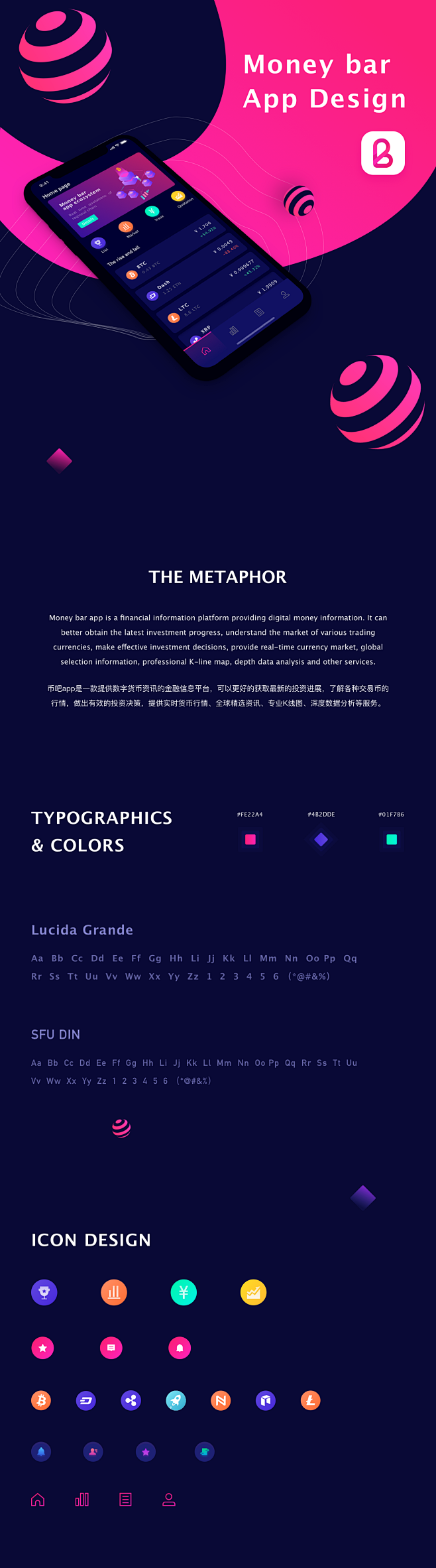 包含BTC-比特币app的词条