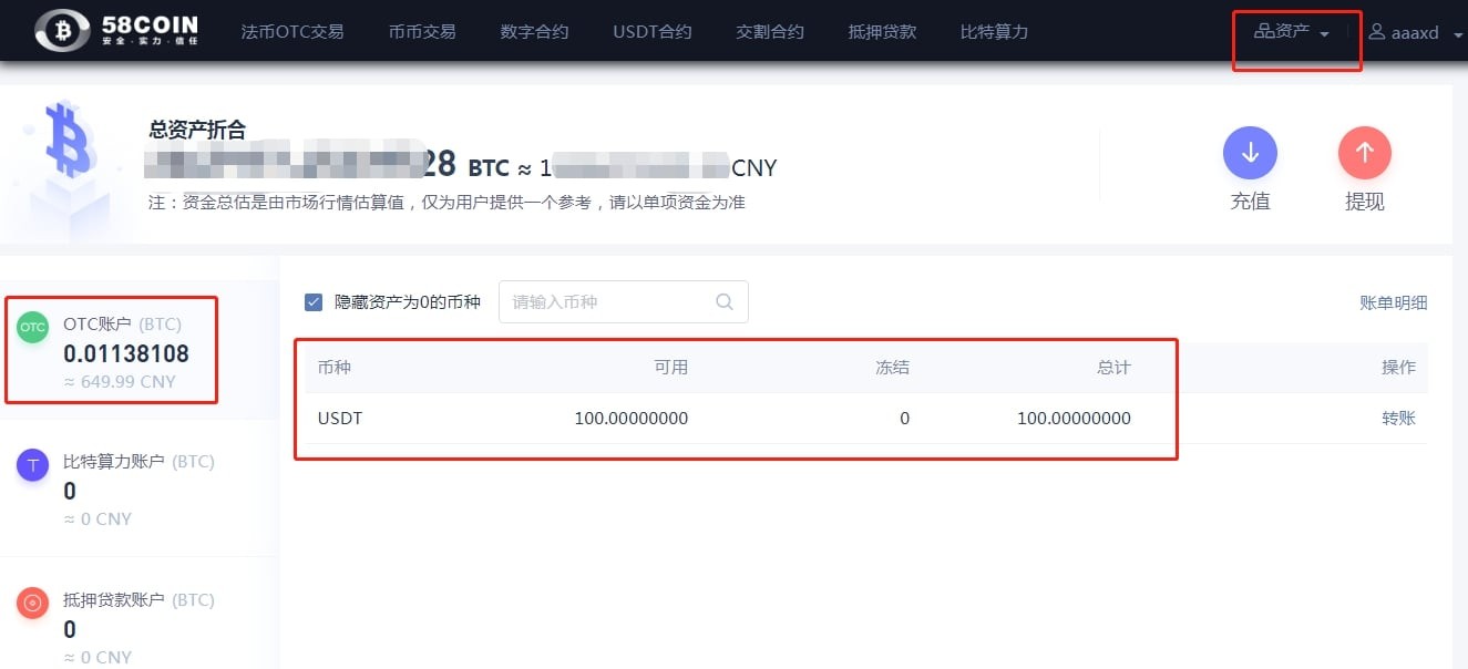 比特币交易(比特币交易流程)