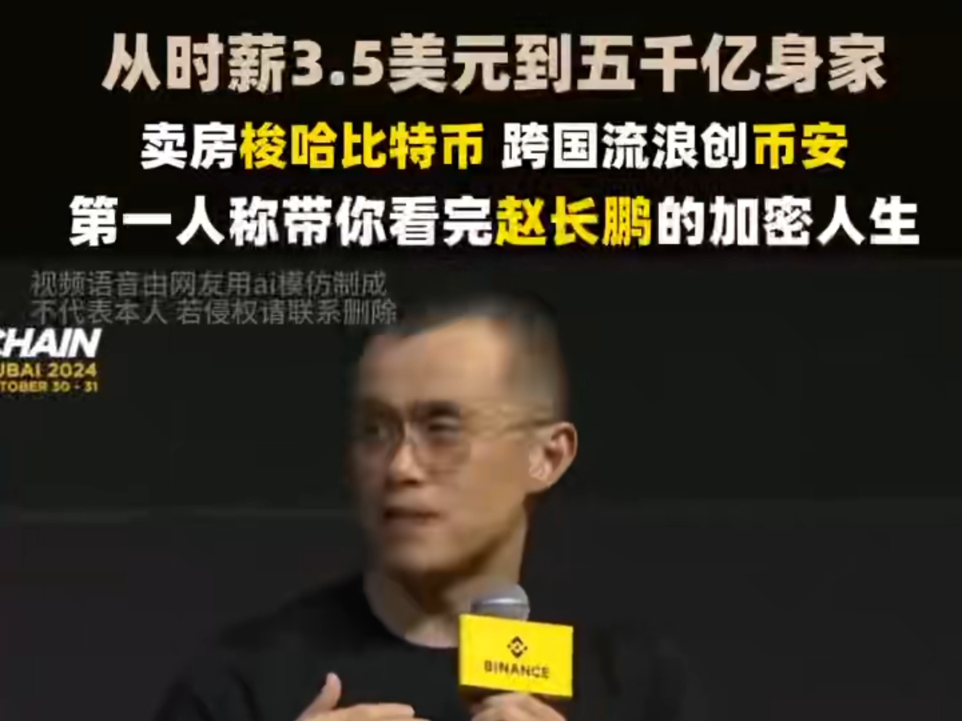 币安交易所投资(币安交易所官网入口)