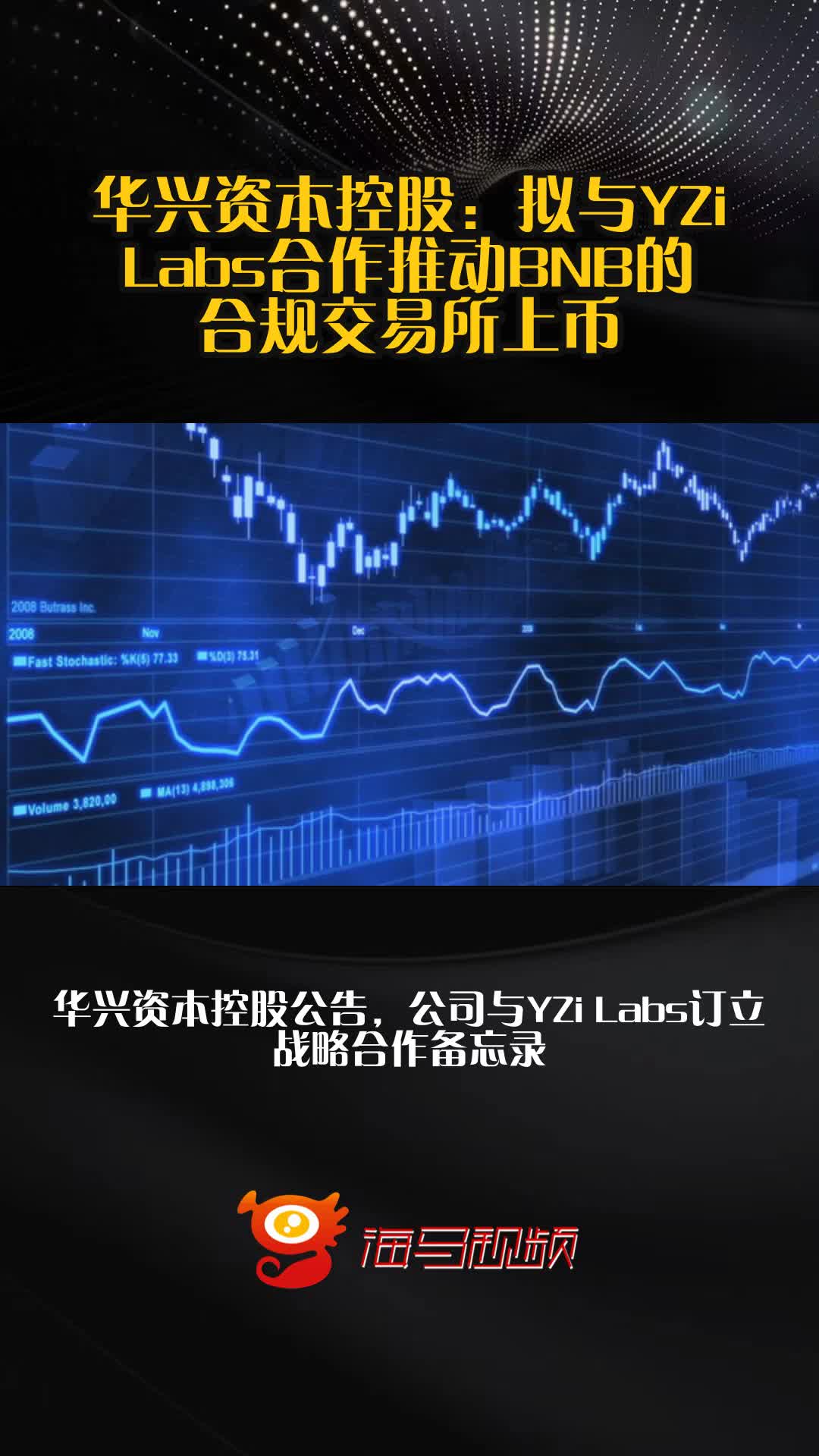 BNB交易平台(bnb交易平台iOS最新版本更新内容)