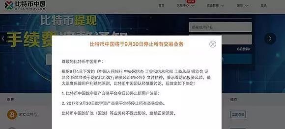 比特币交易官网(比特币交易后的钱能拿回中国吗)