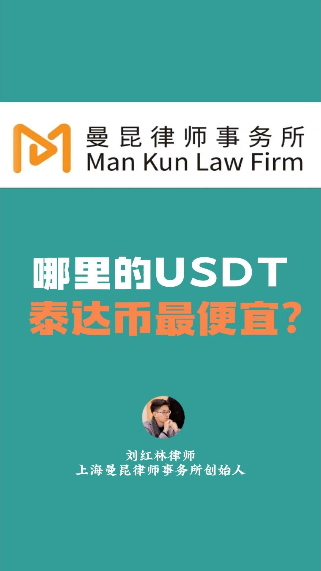 USDT-泰达币交易网站的简单介绍