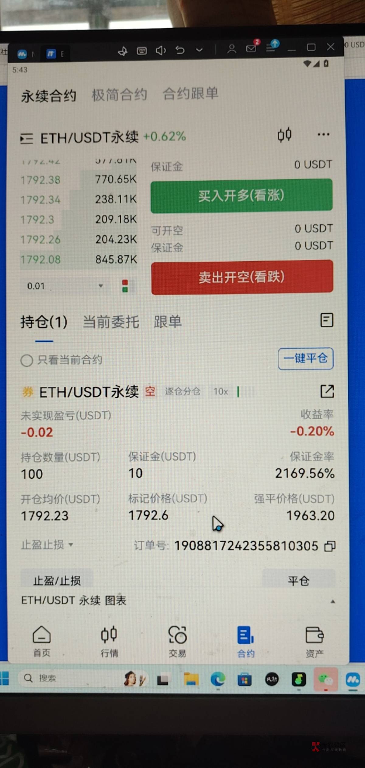 BITOP交易官网(bitone交易平台)