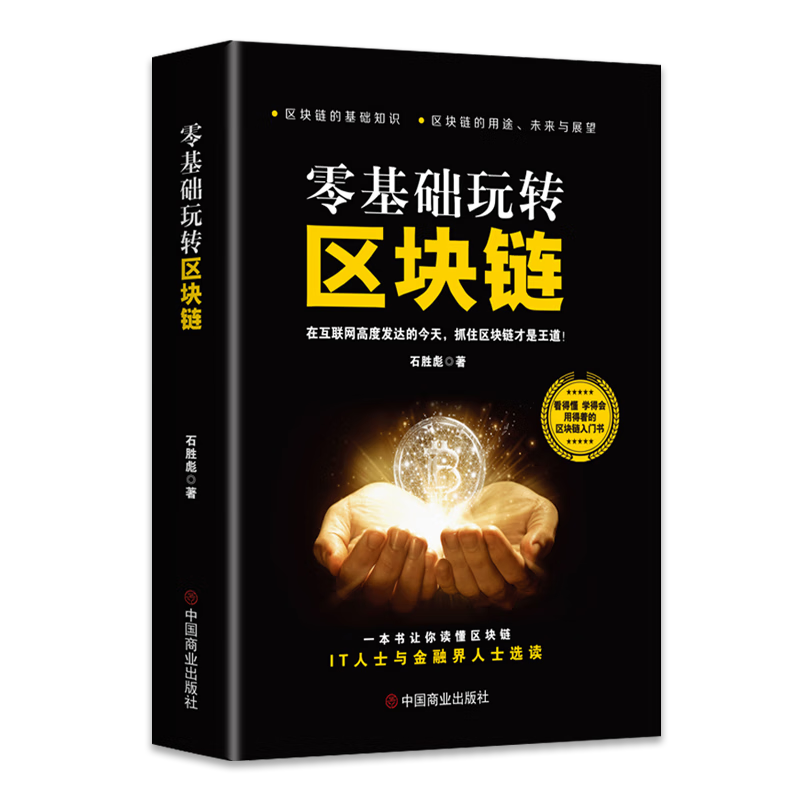 区块链挖矿交易所投资(2020区块链挖矿项目)