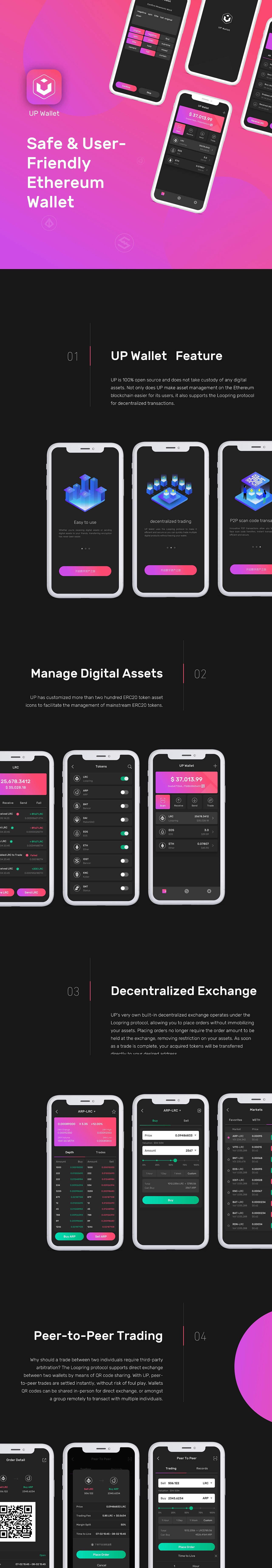 以太坊交易APP下载(以太坊交易app下载官网下载中国)