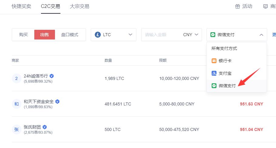 OKEx交易网站(okex欧易交易所app官方网站入口)