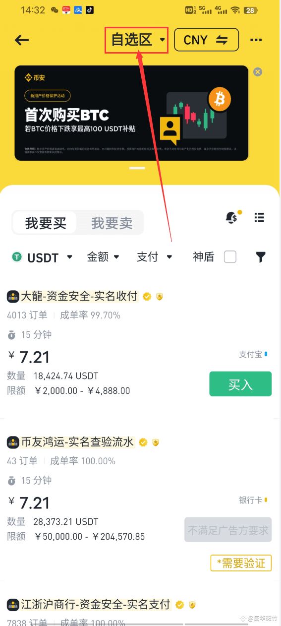 币安交易官网(tradingview网页版)