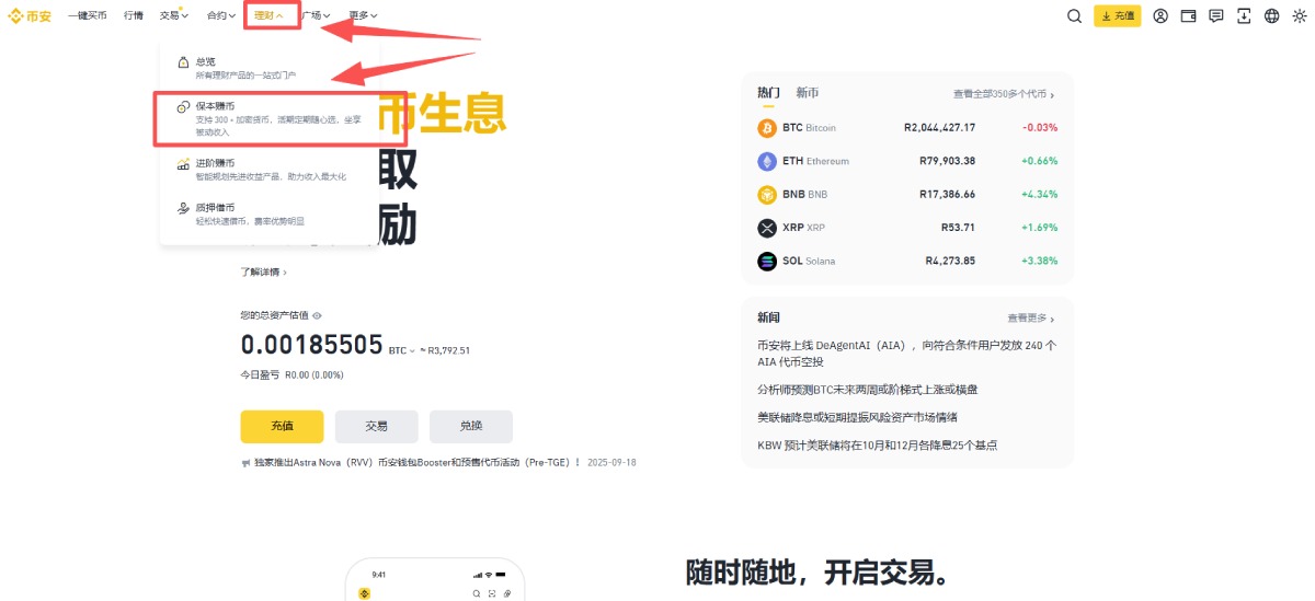 币安交易官网(tradingview网页版)