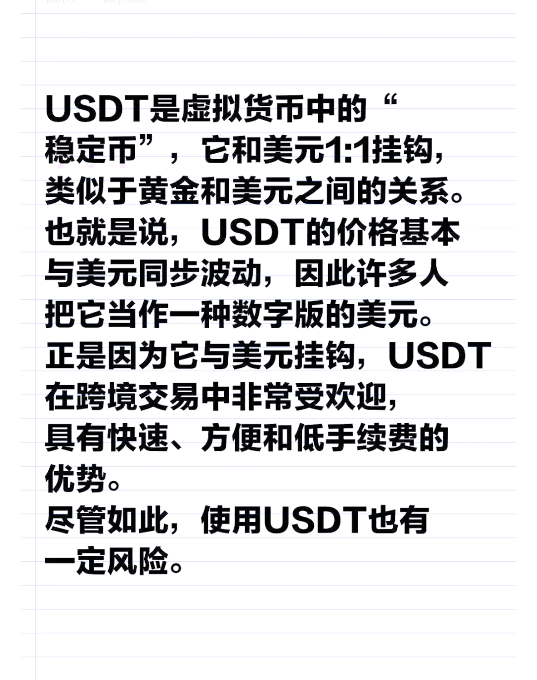 关于USDT-泰达币交易网站的信息