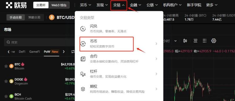 BSV-比特币交易app(btctrade比特币交易网站)
