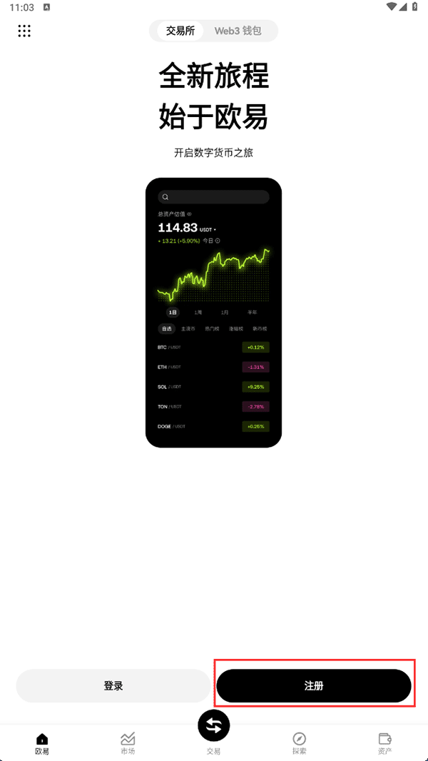 OKEx交易所交易平台(okex交易所官网app)