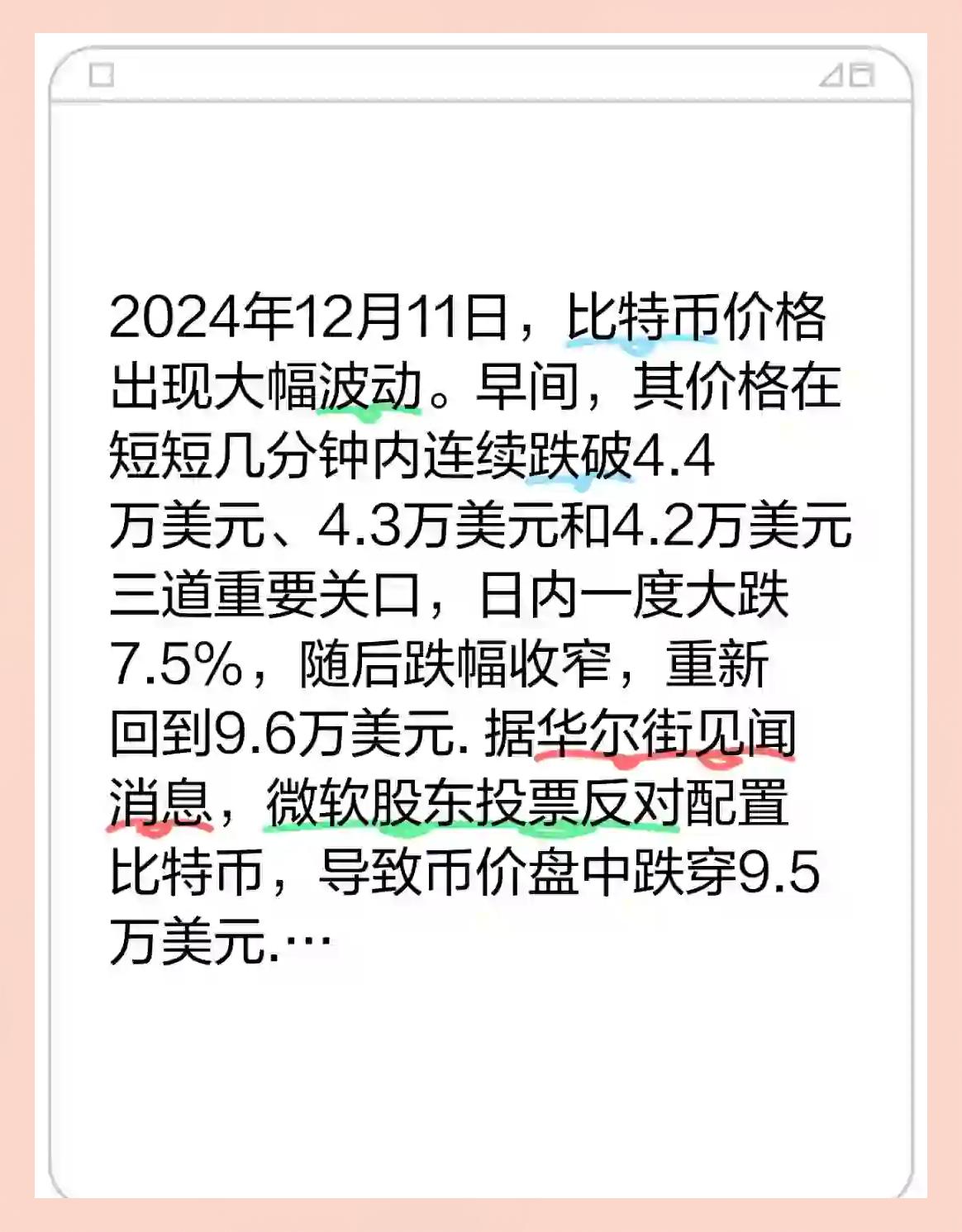 比特币价格(比特币价格预测)