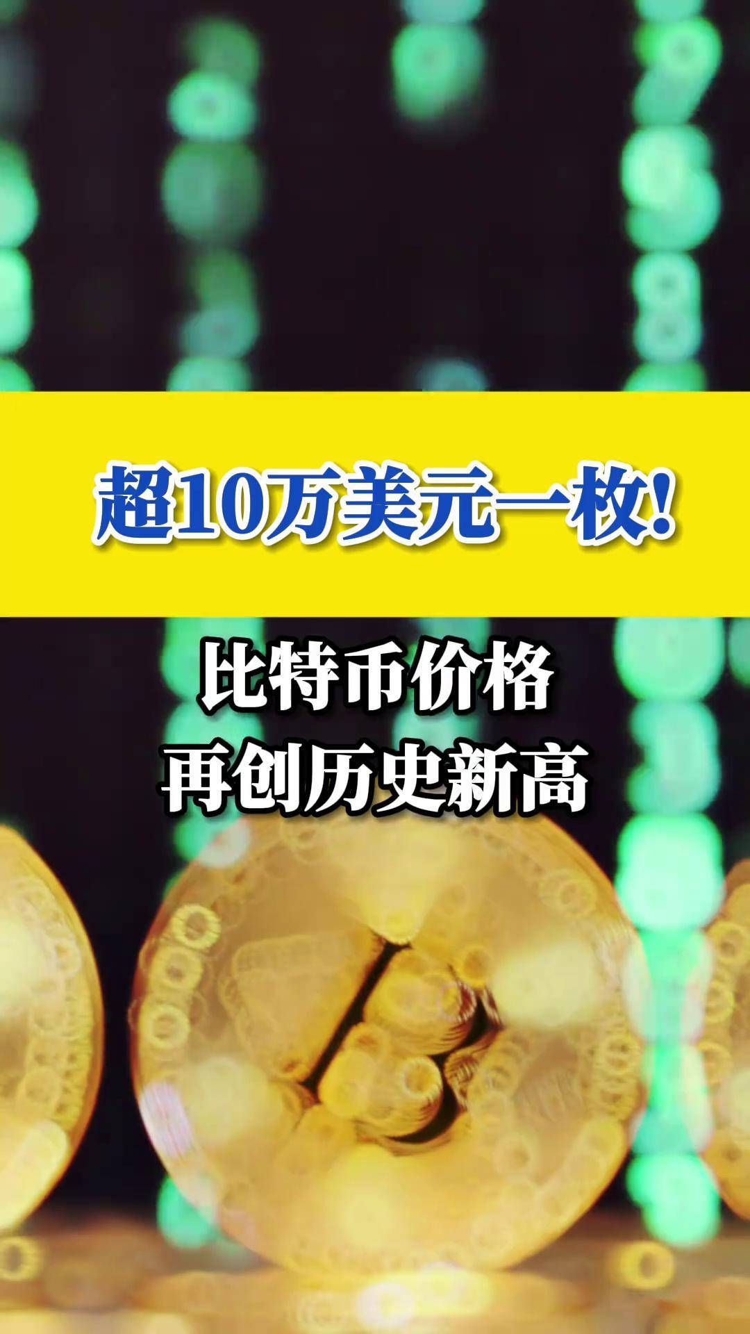 比特币价格(比特币价格人民币)